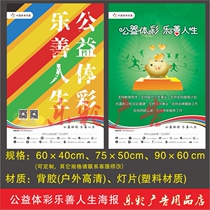 Poster products posted advertising