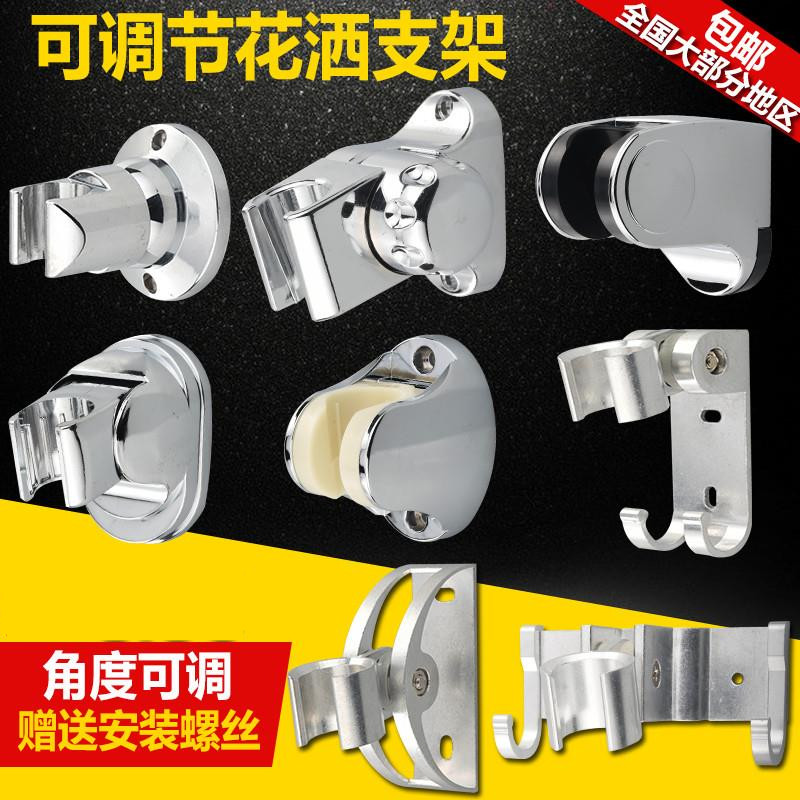  Bathroom surface-mounted adjustable shower punch bracket Accessories Hook frame base Shower head hose base Bath