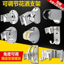 Bathroom surface adjustable shower punch bracket accessories hook rack base shower nozzle hose base Bath