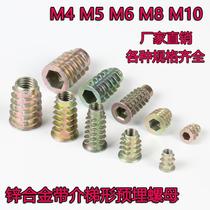 Tooth nut wood round woodworking coarse tooth accessories Threaded connection m4m5m6 cylindrical first installed wire sleeve to fix the inside and outside