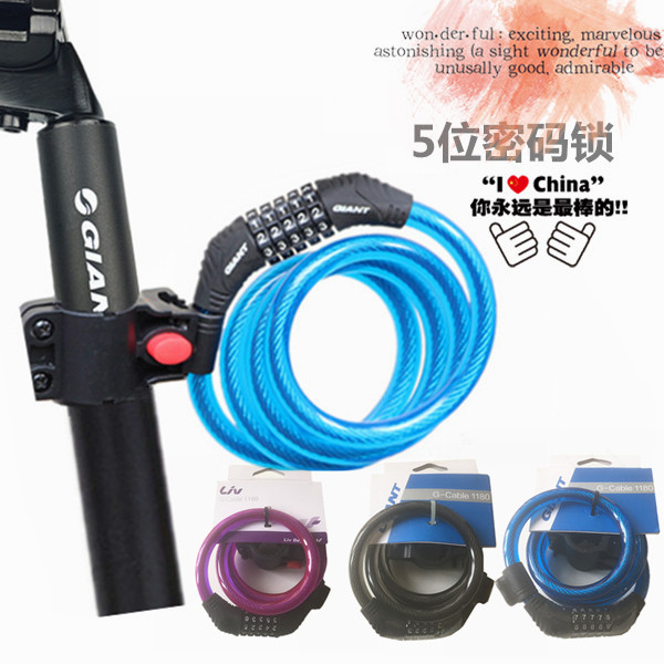 giant giant car lock road car lock bicycle lock anti-theft lock password lock mountain bike lock accessories and equipment