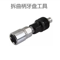 Bike mountain bike dental disc crank disassembly tool Rama middle shaft tool bike tool repair tool