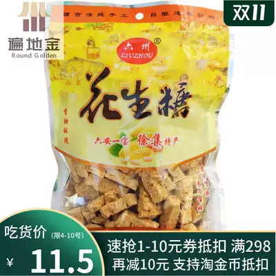 Anhui Xuji specialty Liuzhou brand peanut candy Millennium History 300g crisp non-stick full of activities