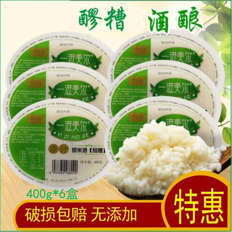 Merz mash lees wine farm-brewed rice wine 400g 6 boxes of Moonzi lees pure glutinous rice wine