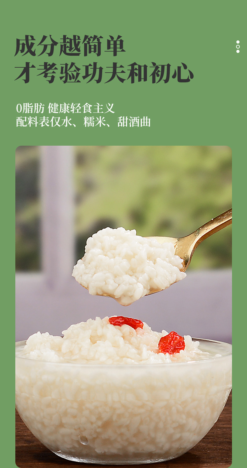 安享好物 安享B级米酒-美尔滋醪糟 企标 