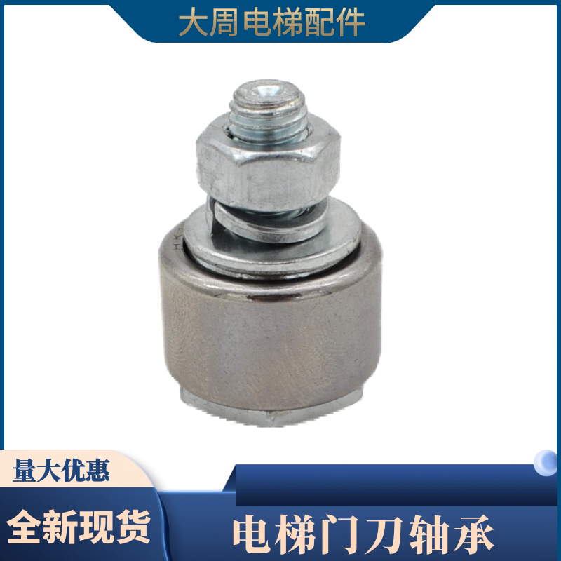 电梯变频门刀轴承申菱门刀轮适用巨人通力三菱奥的斯配件