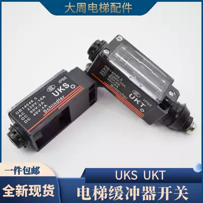 Elevator travel switch UKS UKT buffer tensioner switch manual automatic reset speed limiter