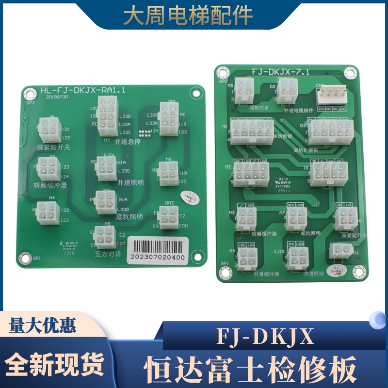 Original Hengda Fuji Maintenance Board Hl-Fj-Dkjx-Ra1.1 Special Adapter Board for Volkswagen Elevators, Brand New Original Hengda Fuji Maintenance Board Hl-Fj-Dkjx-Ra1.1 Special Adapter Board for Volkswagen Elevators, Brand New