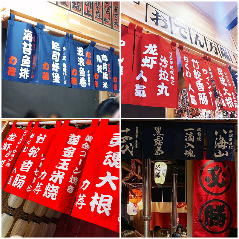 Japanese-style door curtain partition window izakaya oden shop decoration half curtain sushi shop commercial short curtain curtain custom