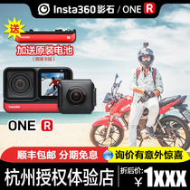 Insta360 one r motion panoramic camera waterproof head number of camera anti-shake riding insta360oner