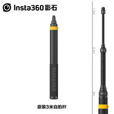 Insta360 3 m long selfie stick carbon fiber fit ONE R ONE ONE X2 ONE new version listed