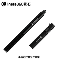 Insta360 Panoramic Camera Bullet Time Suit used on ONE R ONE X2 camera selfie bar