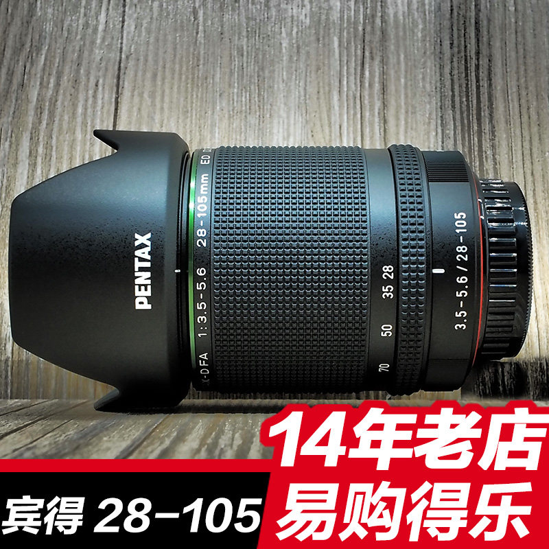 Bünderz HD DFA28-105mm F3 5-5 6ED DC WR Full picture Shot Bento 28-105 State Row