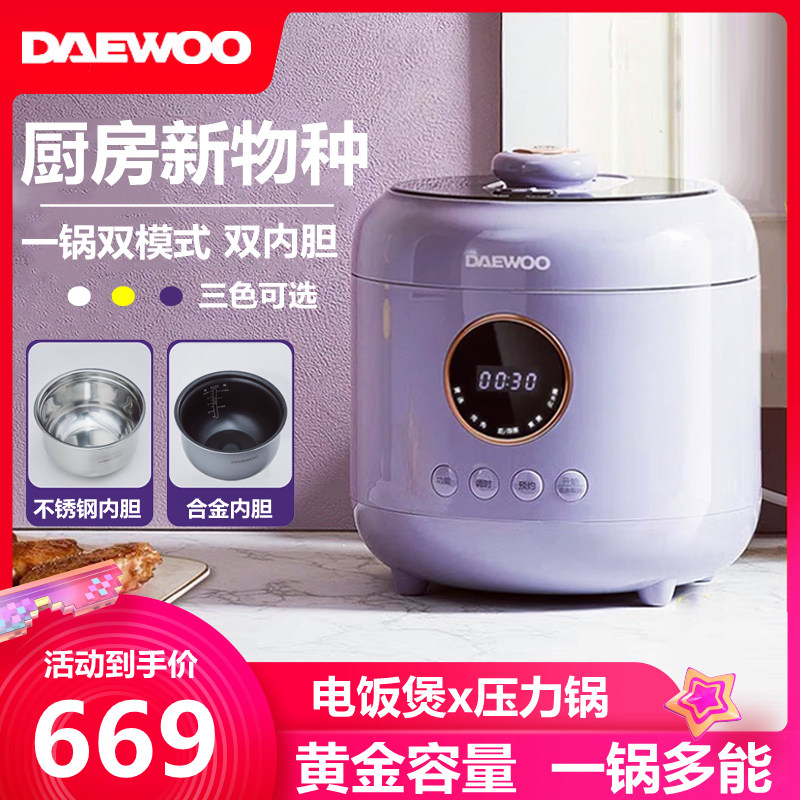 South Korea Daewoo Voltage Power Cooker Electric Rice Cooker Home Intelligent Double Biliary Multifunction Large Capacity 4L Electric Cooker High Pressure Pan-Taobao