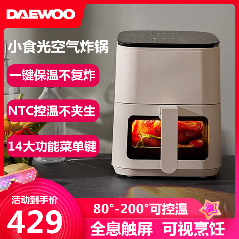 South Korea's Daewoo Snack Light Air Fryer New Oil-free Intelligent Multi-Function Electric Fryer Low-fat Visualization Home