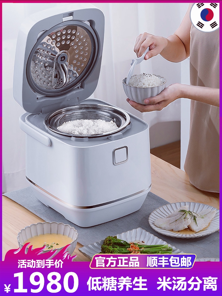 South Korea Daewoo low sugar rice cooker smart household rice soup separated Rice multi-functional rice pot low sugar rice cooker