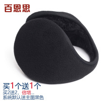 Bainsi winter ear protection ear cover ear cover earmuffs men and women winter warm students