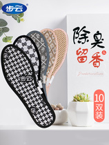 Step-cloud insole mens sweat-and-deodorant deodorant Deodorized Fragrant-Breathable Sweatfoot Leather Cotton Insole Female WARM WINTER