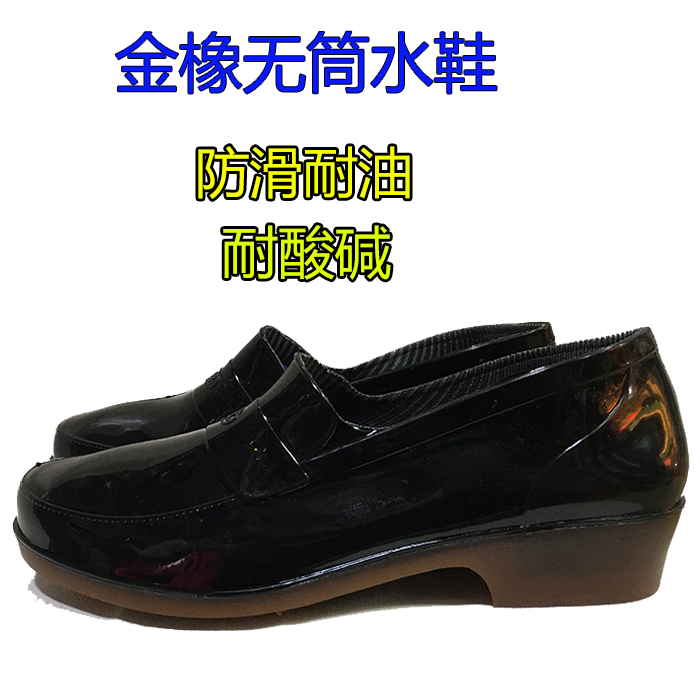 Gold Oak 051 Light Rain Shoes No Barrel Water Shoes Kitchen Water Shoes Oil Resistant Acid Base Rain Boots No Barrel Rain Shoes Cover Shoes