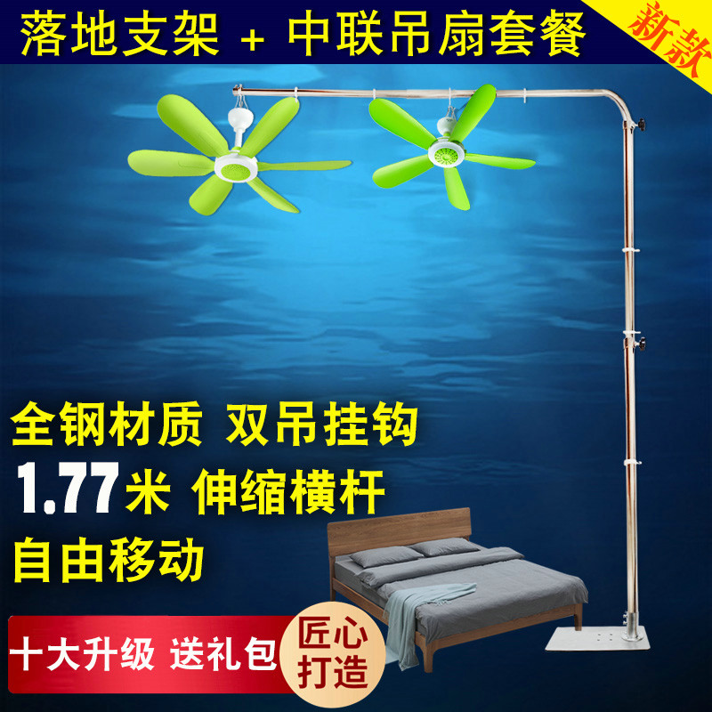 新款加粗落地中联小吊扇支架微风伸缩加长支撑杆静音床上固定架子 Изображение 1