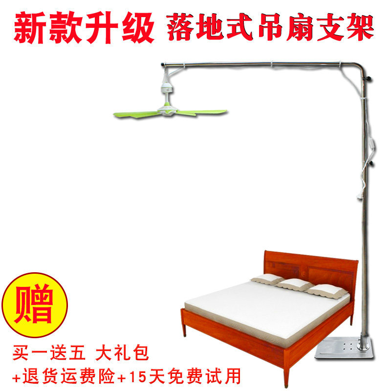 New Model Small Ceiling Fan Stand, Floor-Standing Stainless Steel Reinforced Zhonglian Micro Fan, Bed-Mounted Silent Support Hanging Rod