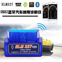 Mini mobile phone Bluetooth ELM327obd2 car detection fault diagnosis instrument fuel consumption detection trip computer auto repair