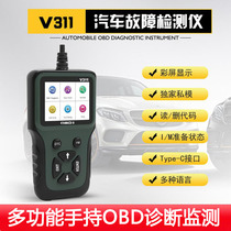 Car OBD2 driving computer fault code detection and removal diagnostic instrument driving computer universal car repair handheld code reading