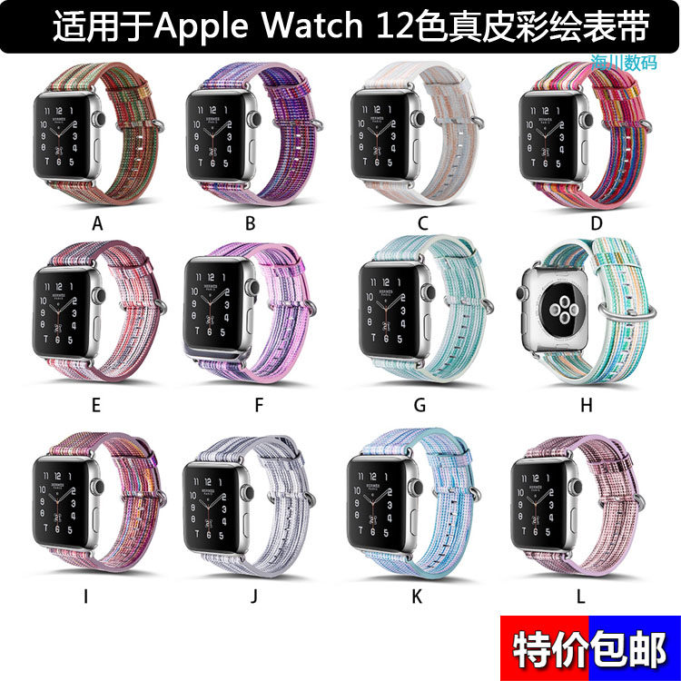 Applicable Apple watches Series6SE genuine leather painted watches with iWatch5 fashion sport 1234 wrists men and women