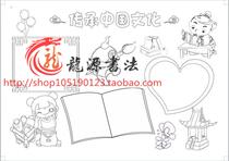 Traditional culture coloring handwritten newspaper tabloid template hand-drawn line drawing tabloid electronic tabloid A3A4