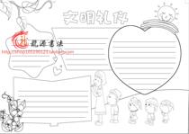 8kA4A3 civilized etiquette coloring line drawing electronic tabloid handwritten newspaper blank template