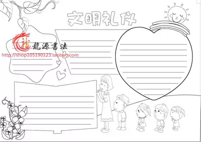 8kA4A3 Civilization gift instrument coloring line tracing electronic tabloid hand copy newspaper blank template