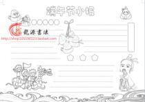 Dragon Boat Festival tabloid template black and white line drawing hand copy newspaper template A3A4 coloring hand copy newspaper template