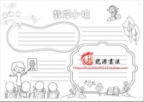 Mathematics tabloid mathematics subject handwritten newspaper electronic tabloid manual line drawing color template A4A3