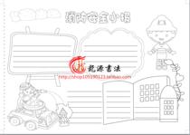 A3A4 8 open fire safety stroke color handwritten newspaper template fire hook border report fire line sketch tabloid