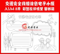 Civilization accompany me hand-written newspaper civilized travel traffic safety black and white line drawing color tabloid