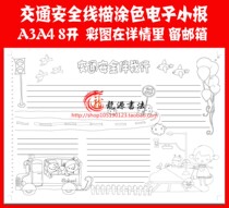 Travel safety stroke color hand copy newspaper blank template traffic edge fill color line drawing board newspaper tabloid