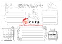 8kA3A4 fire safety coloring handwritten newspaper blank template line drawing electronic tabloid hook board newspaper