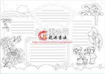 8 Open A3A4 Double Ninth Festival stroke color hand copy blank template hook edge fill color line drawing board Word tabloid