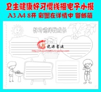 Habit stroke painting color hand copy blank template prevention hygiene hook edge filling line drawing report A3A4