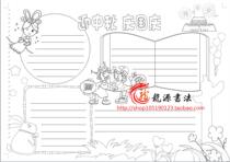 Celebration of the National Day electronic tabloid finished National Day line drawing hand-written newspaper template board pictorial briefing