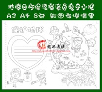 Earth Day stroke coloring Hand copy newspaper blank template Environmental protection hook edge coloring line drawing board newspaper tabloid