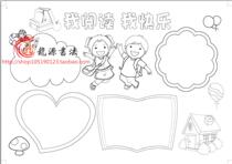 Reading card stroke coloring hand-written newspaper blank template coloring board Newspaper Reading line drawing tabloid A4A3