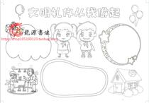 Civilization etiquette tabloid Template black and white line drawing handwritten newspaper template A3A4 painted newspaper Template