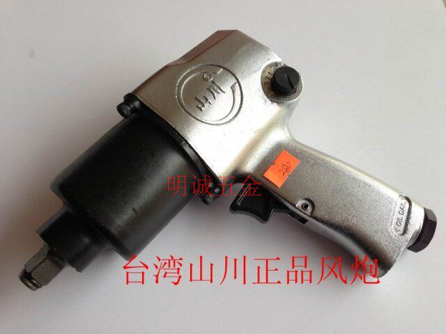 Yamakawa 1 2 large torque 55 kg pneumatic wrench storm small pneumatic wrench pneumatic tool strong force wrench mobile phone