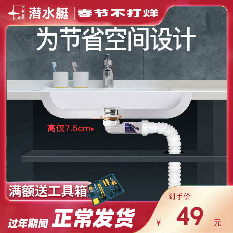Submarine wash basin odor-proof sewer lengthened drain hose extension washbasin drain full set
