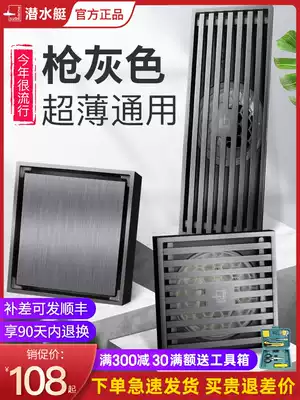 Submarine gun gray ultra-thin shift 40 tube floor drain All copper invisible deodorant washing machine official flagship store