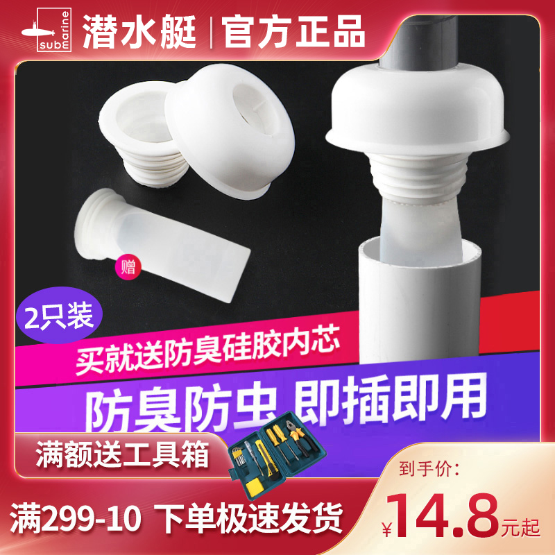 Submersible Sewer Sewer Drain Pipe Drain Sewer Sewer Pipe Closure Lid Seal Lid Deodorant Ring Deodorant Plug Anti-Bug Silicone Core