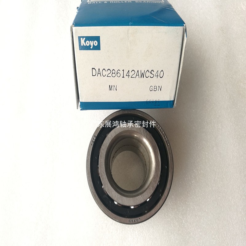 Imported KOYO car double row bearing 28KWD01G3CA54 bearing DAC286142AWCS 28*61*42