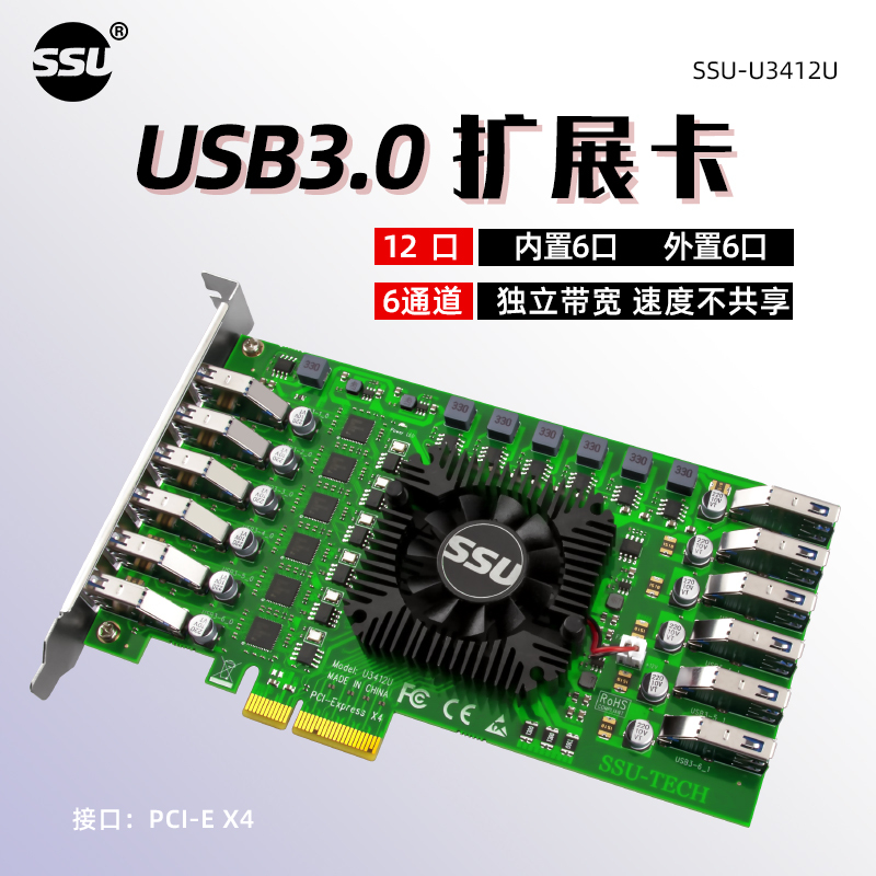 Ssu Independent 6-Channel 12-Port Usb3.0 Expansion Card Adapter Card Industrial Camera Video Capture Pci-E to 19P