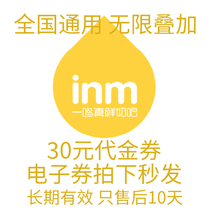 Auto-send a real fresh milk bar Electronic voucher RMB30  Cash voucher Whole shop National generic cake bakka